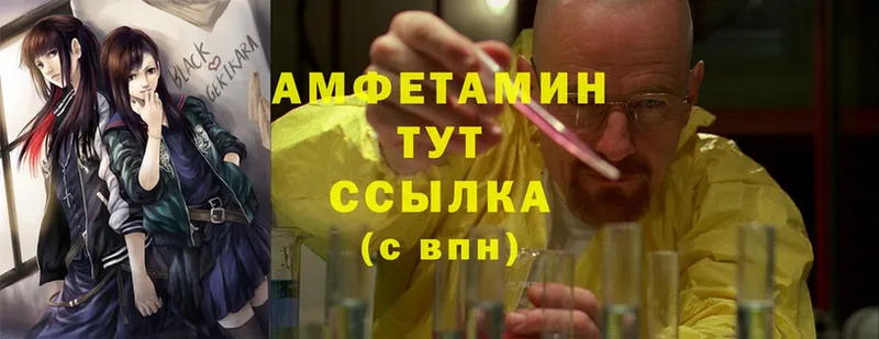 Amphetamine 97%  где купить   сайты даркнета телеграм  Усолье-Сибирское 