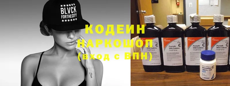 Кодеиновый сироп Lean Purple Drank  Усолье-Сибирское 