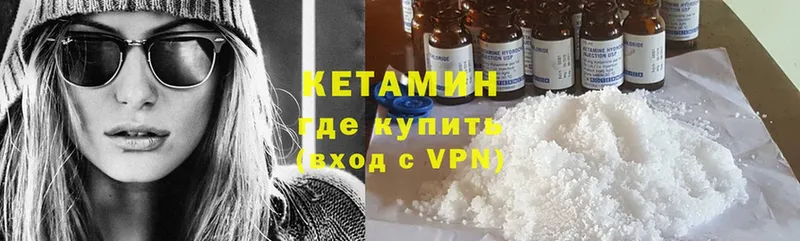 КЕТАМИН ketamine  наркотики  Усолье-Сибирское 